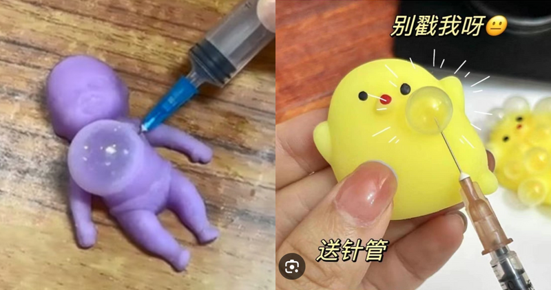 擠痘痘玩具.png