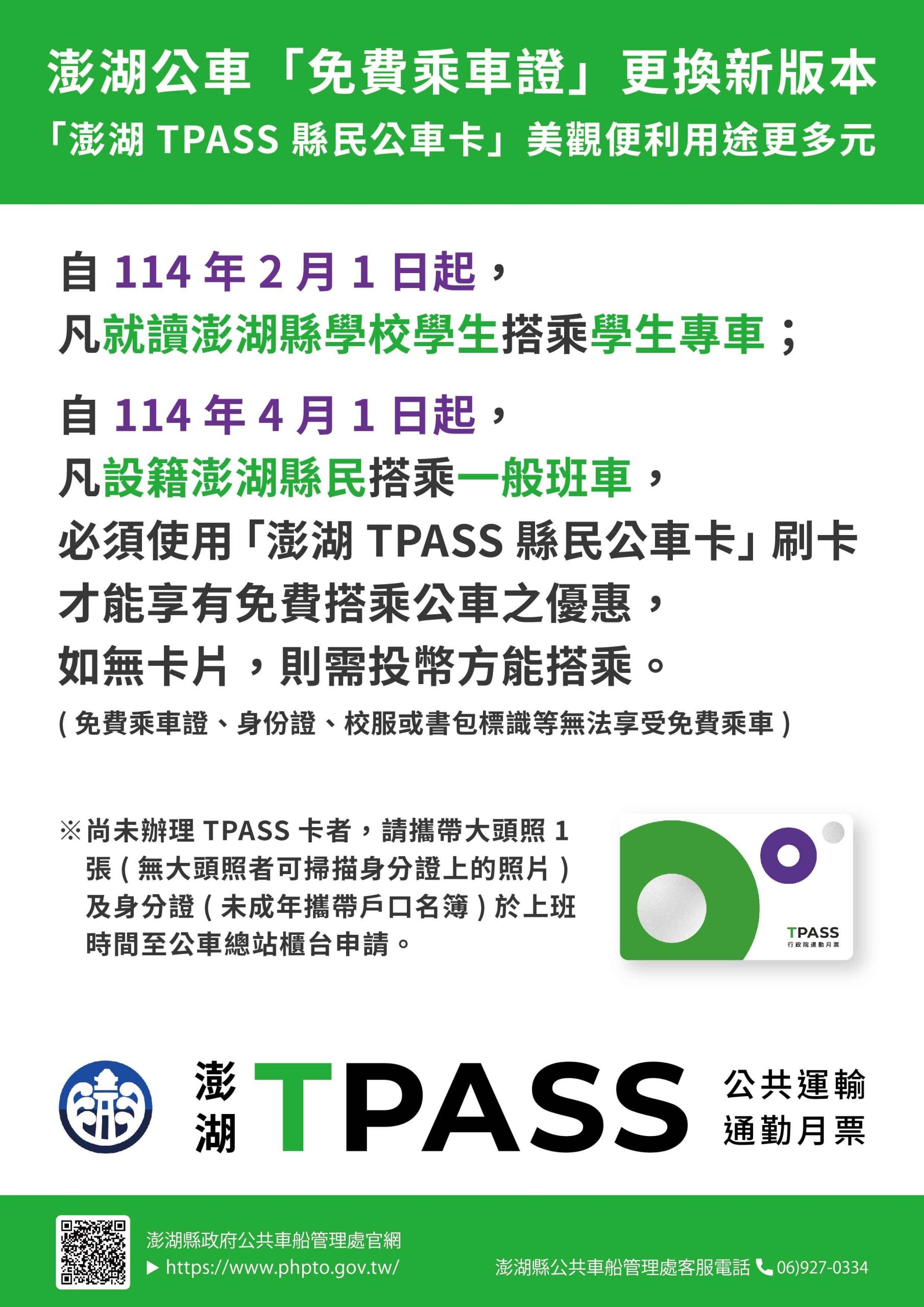 tpass-scaled.jpg
