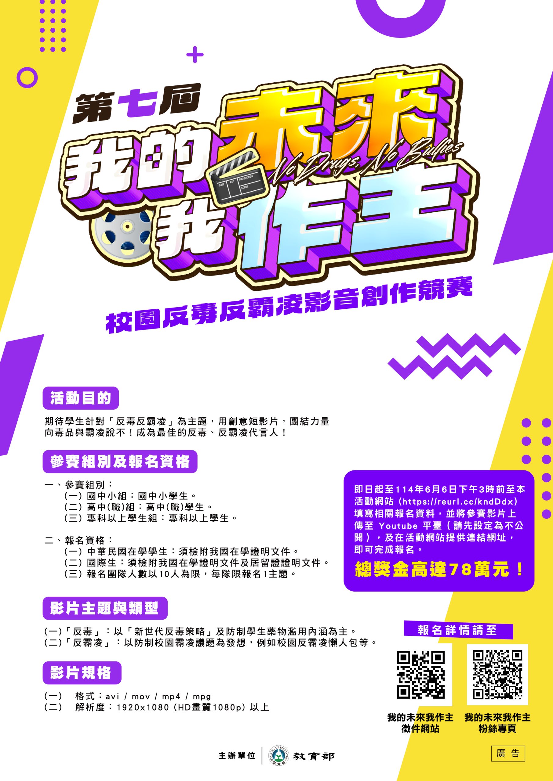 宣傳海報-1-scaled.jpg