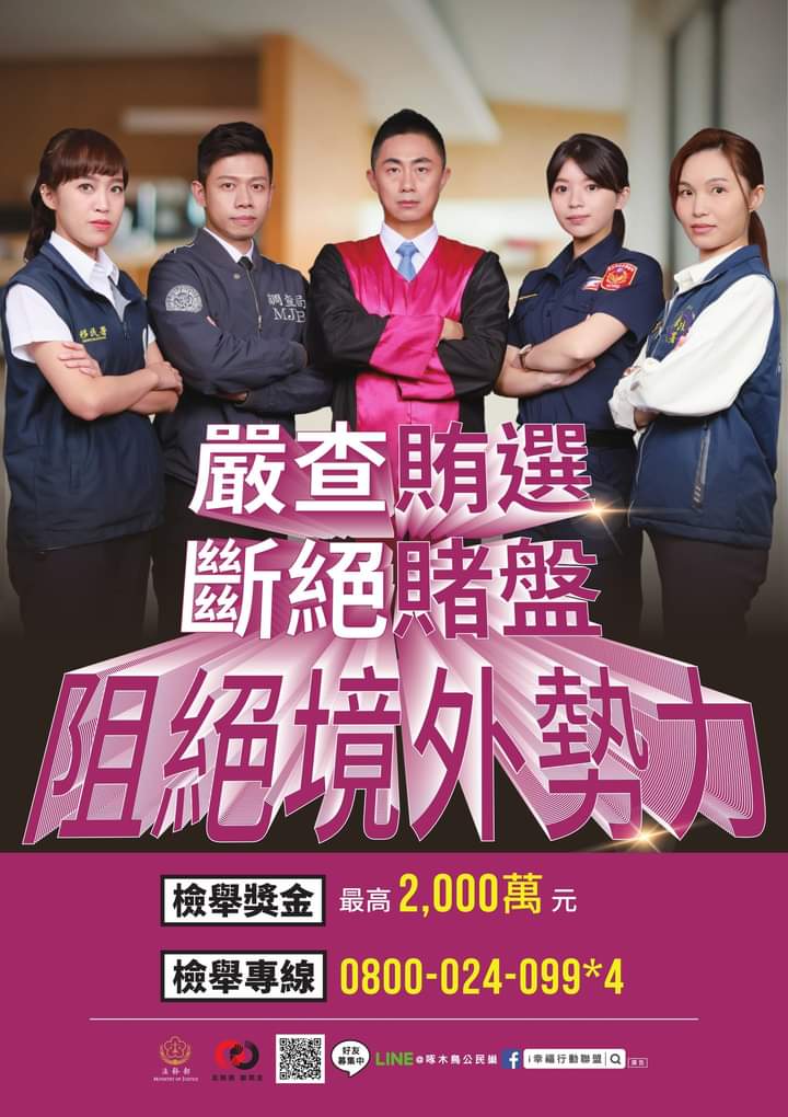 人事室-附件1-反賄選宣導海報.jpg