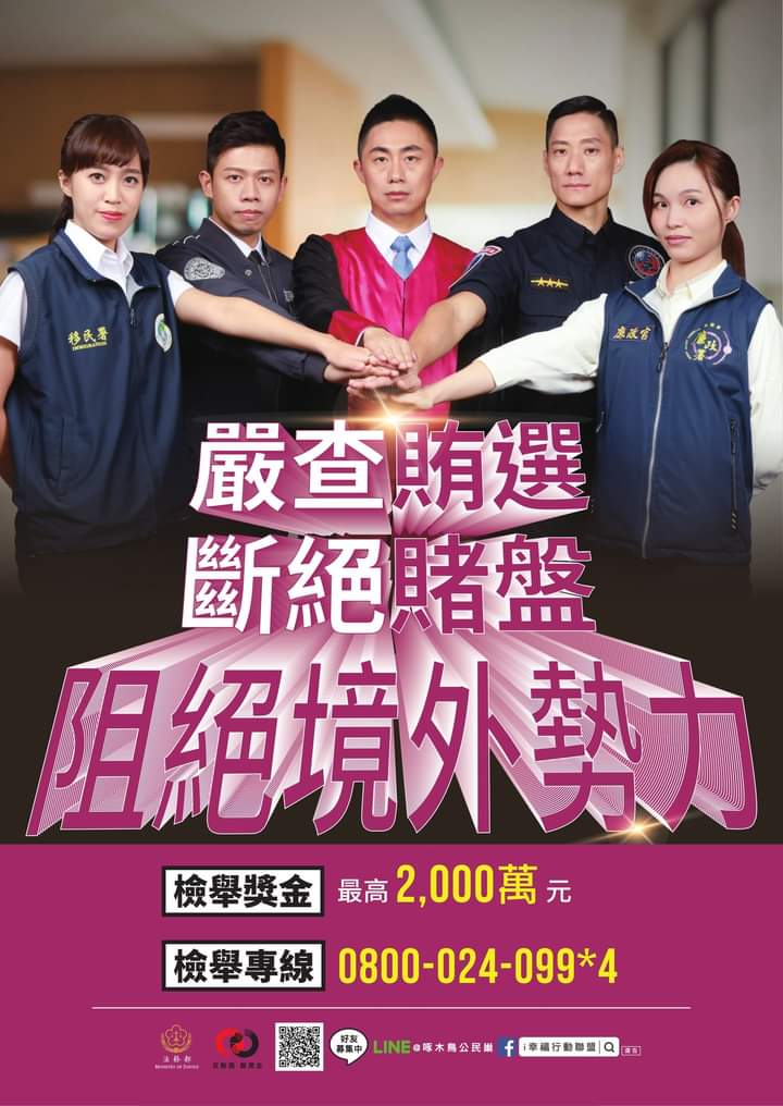 人事室-附件2-反賄選宣導海報.jpg