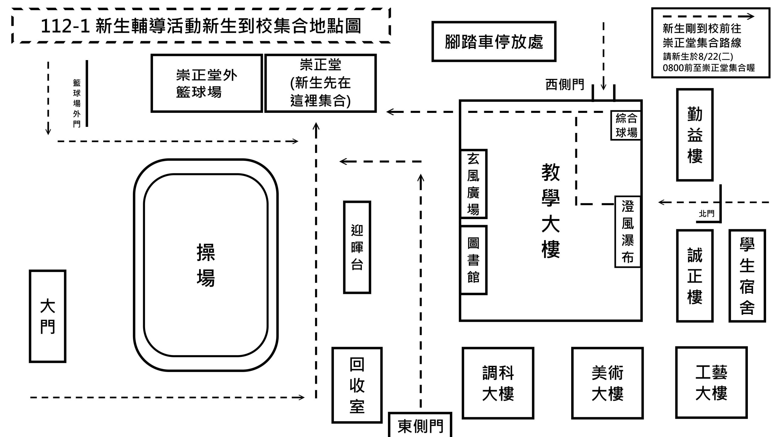 附件二_112-1-新生輔導活動校園圖-scaled.jpg