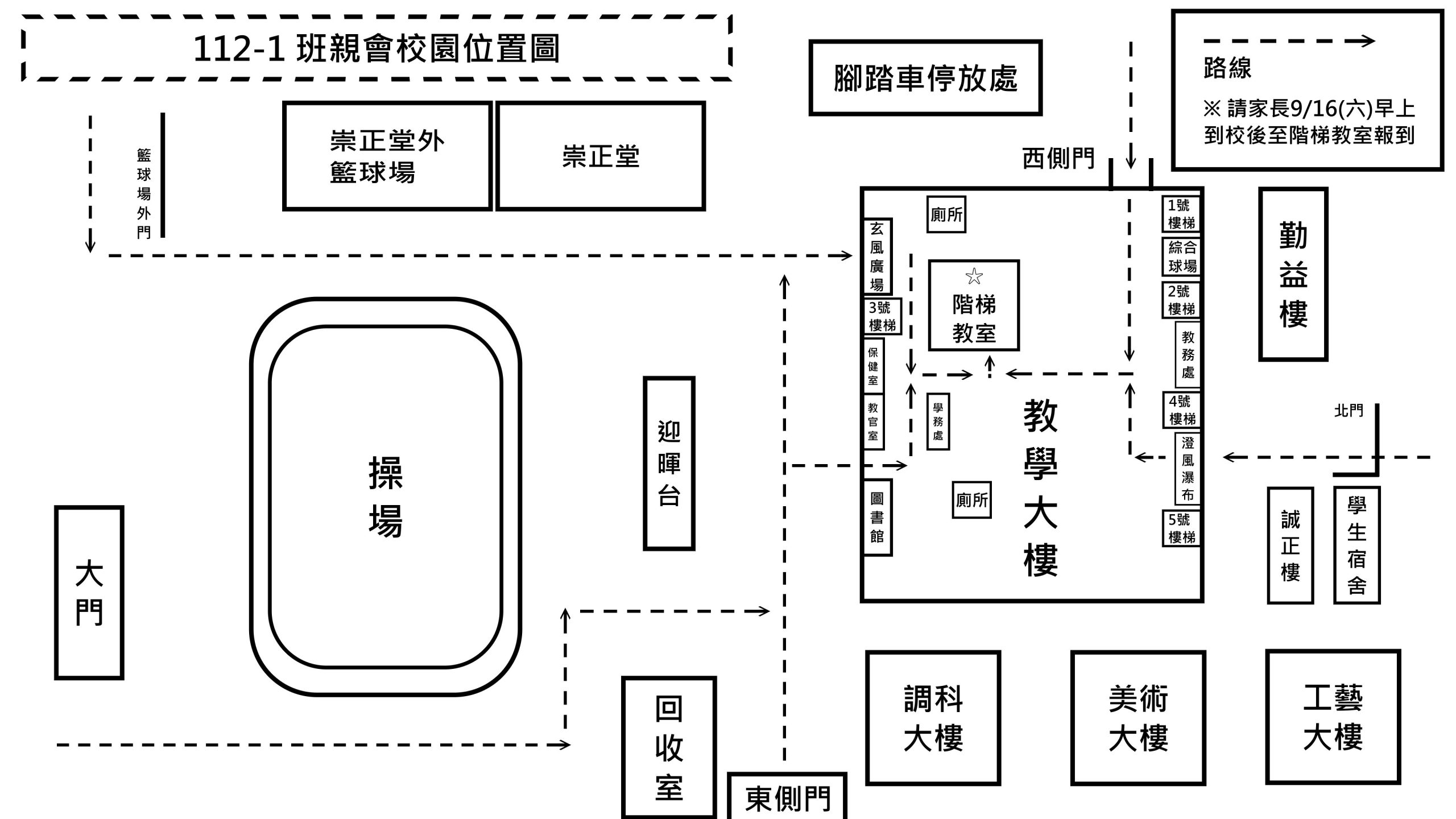 附件三-訓育組_112-1-班親會校園位置分佈圖-1-scaled.jpg