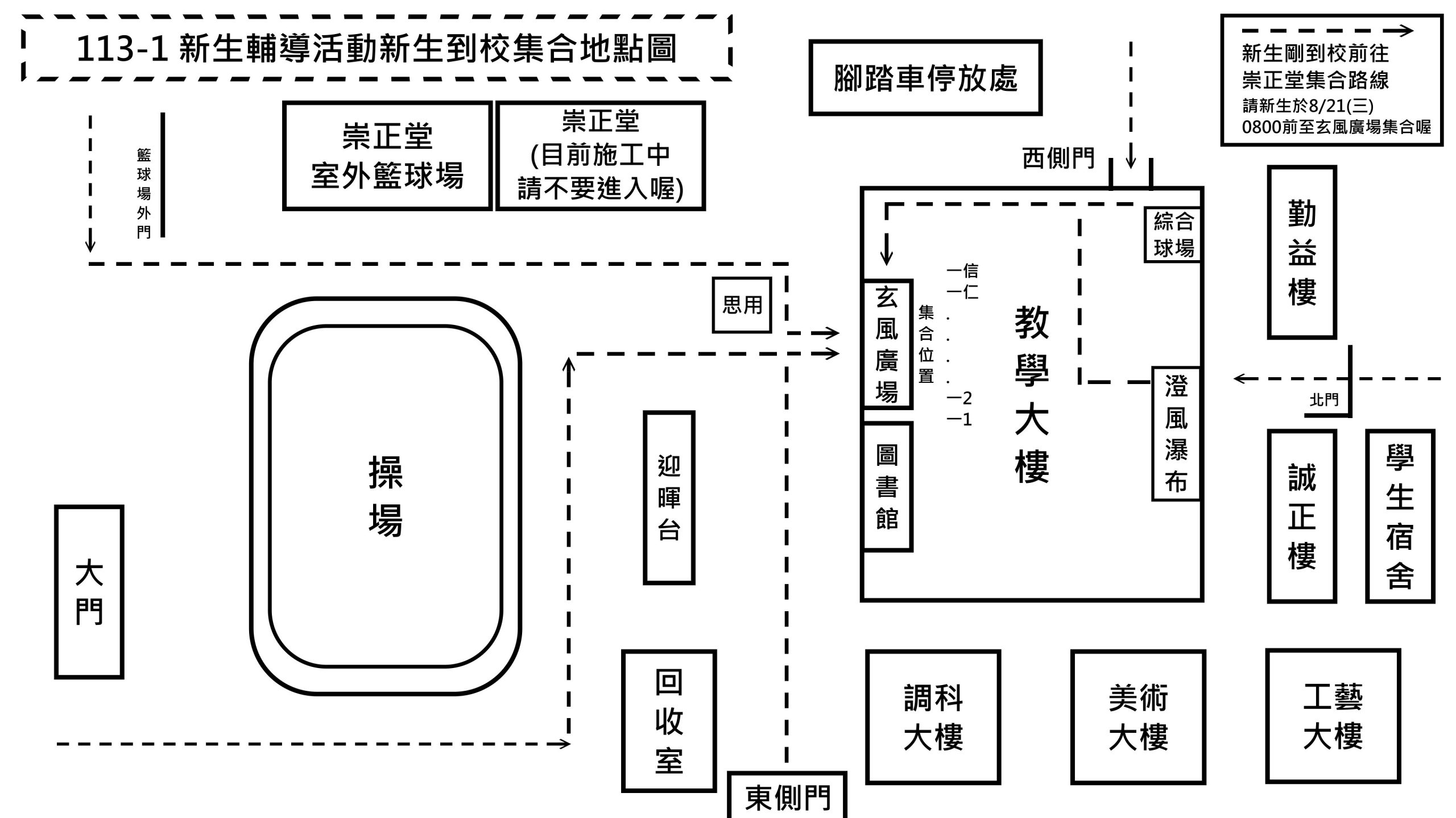 附件二_113-1-新生輔導活動校園圖-scaled.jpg