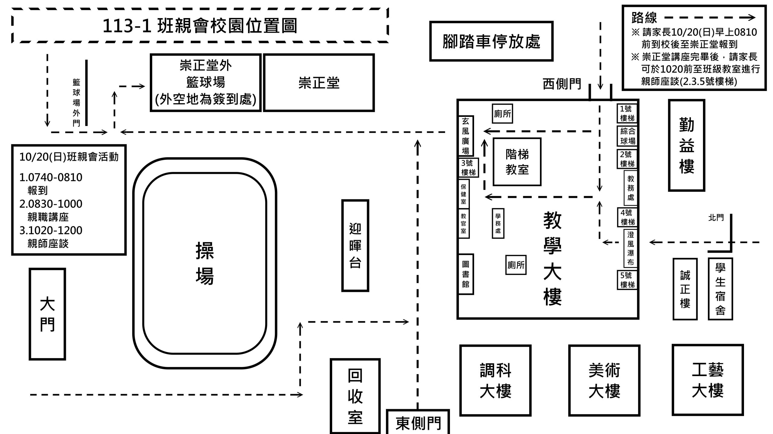 附件三_113-1班親會分佈圖-scaled.jpg