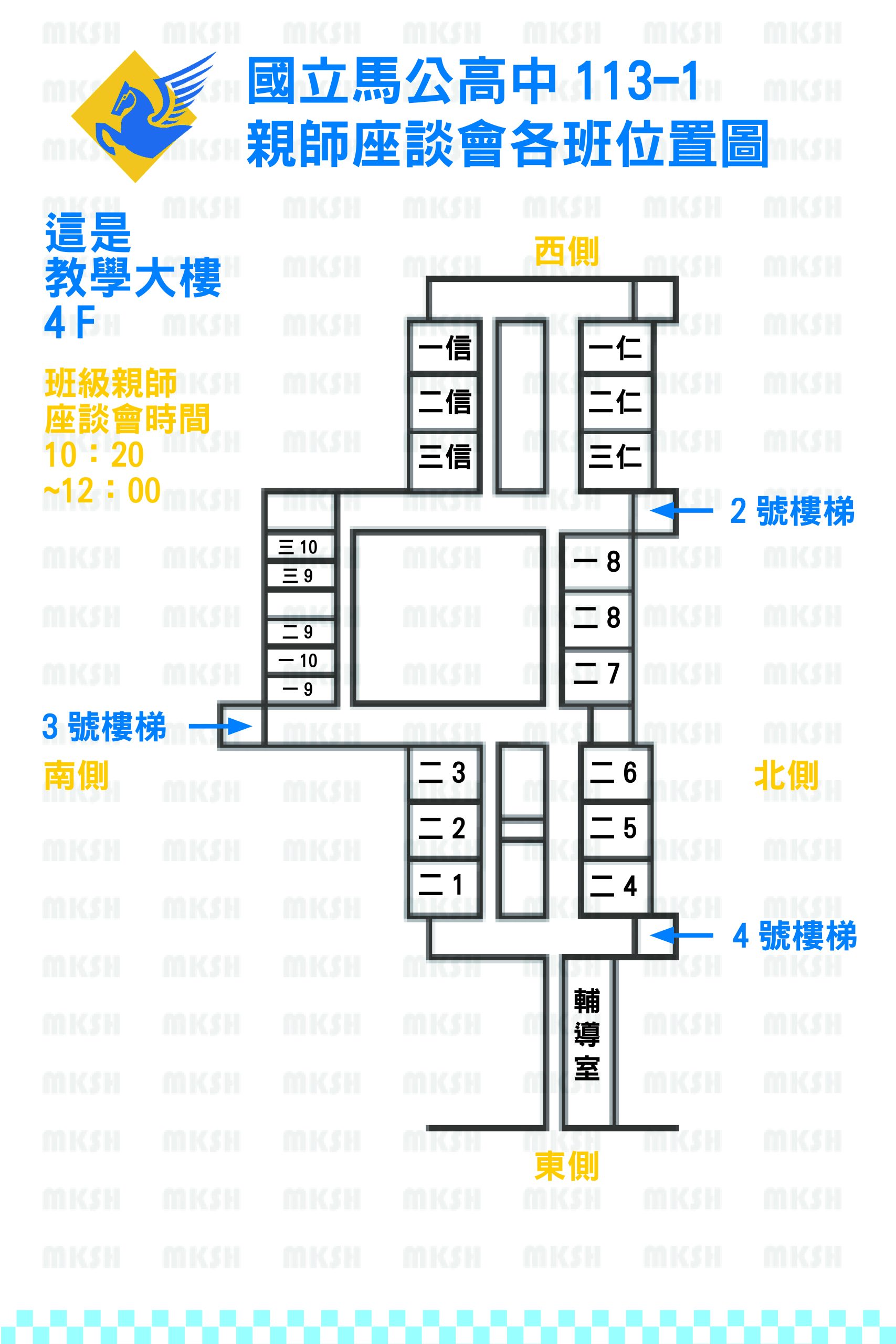 附件六_113-1班親會教室平面圖4F-scaled.jpg