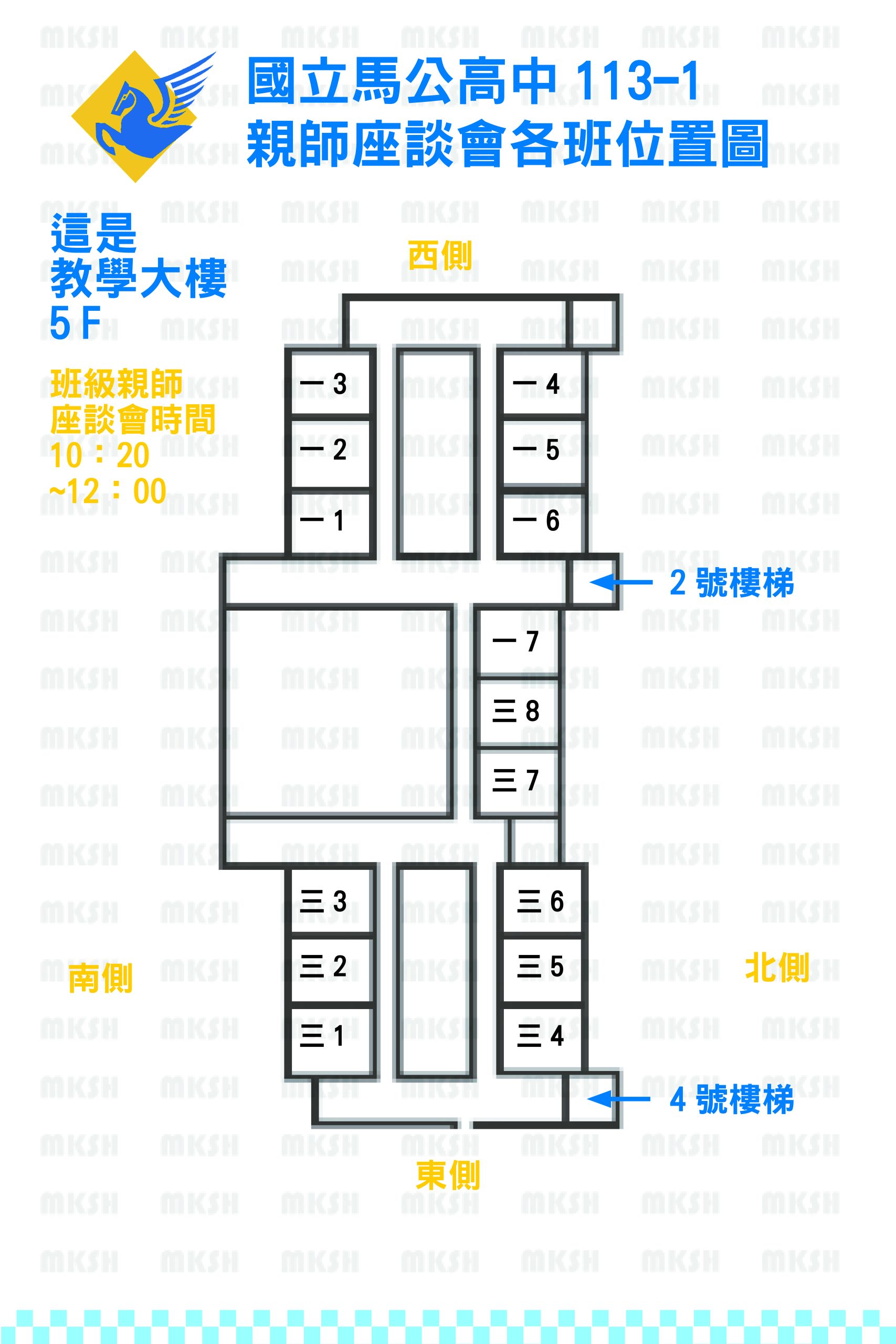 附件七_113-1班親會教室平面圖5F-1-scaled.jpg