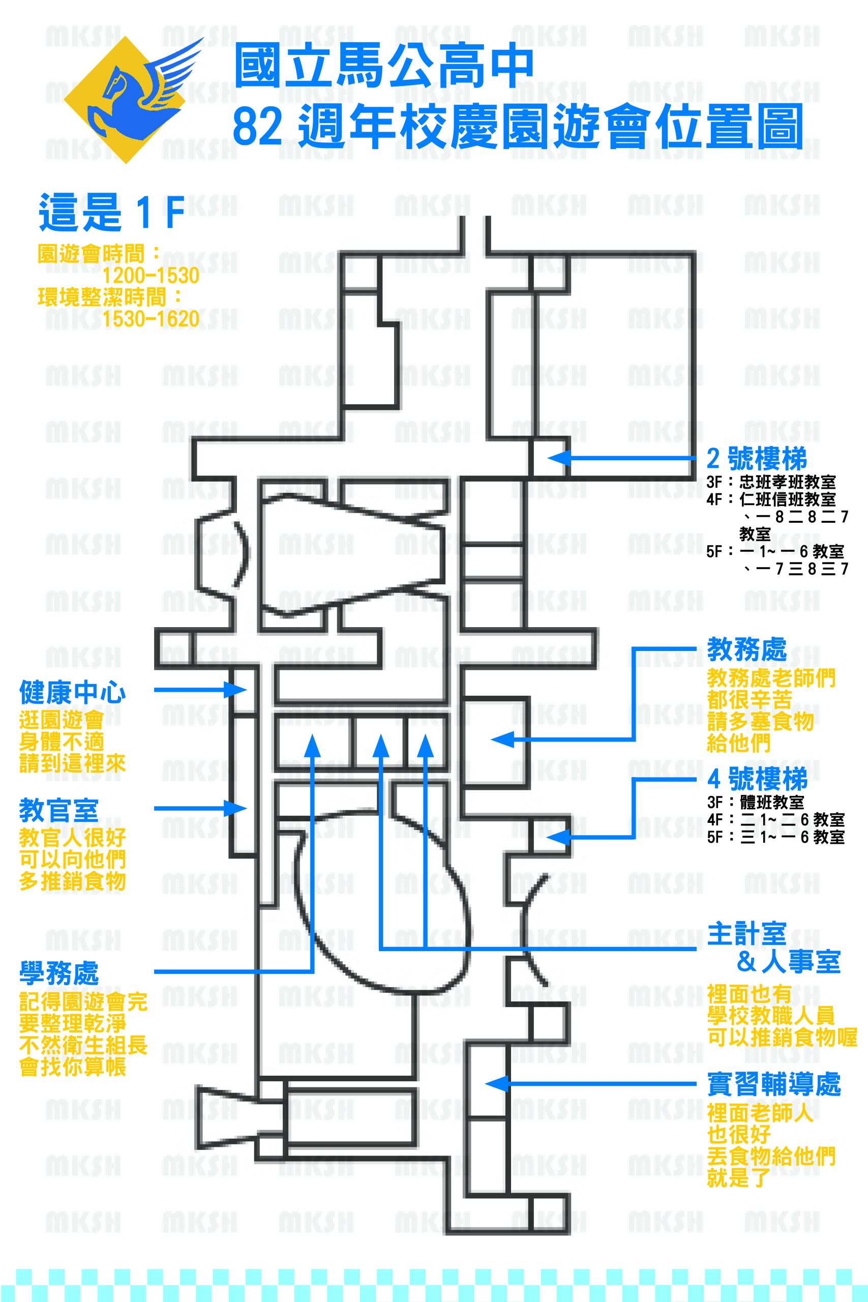 訓育組_113-2-校慶1F分布圖-scaled.jpg