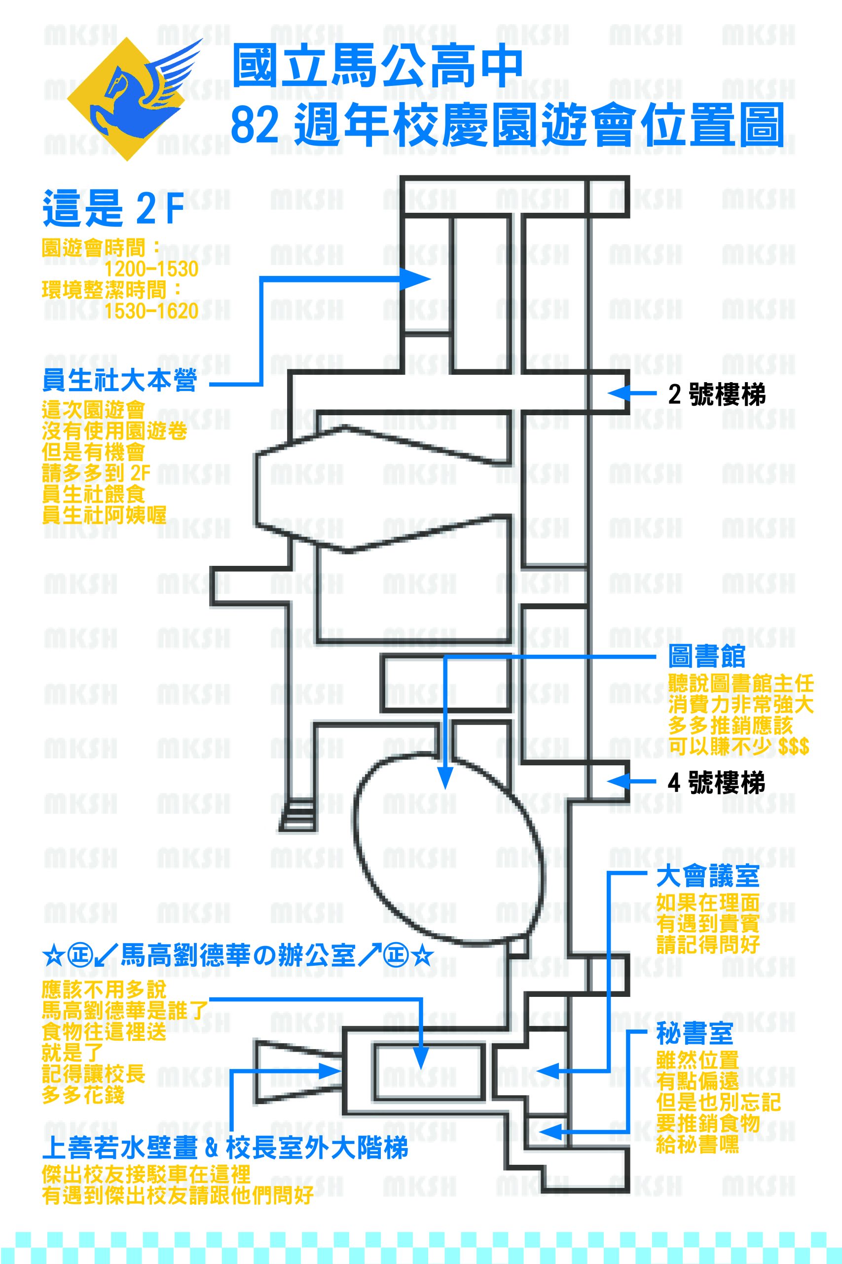 訓育組_113-2-校慶2F分布圖-scaled.jpg