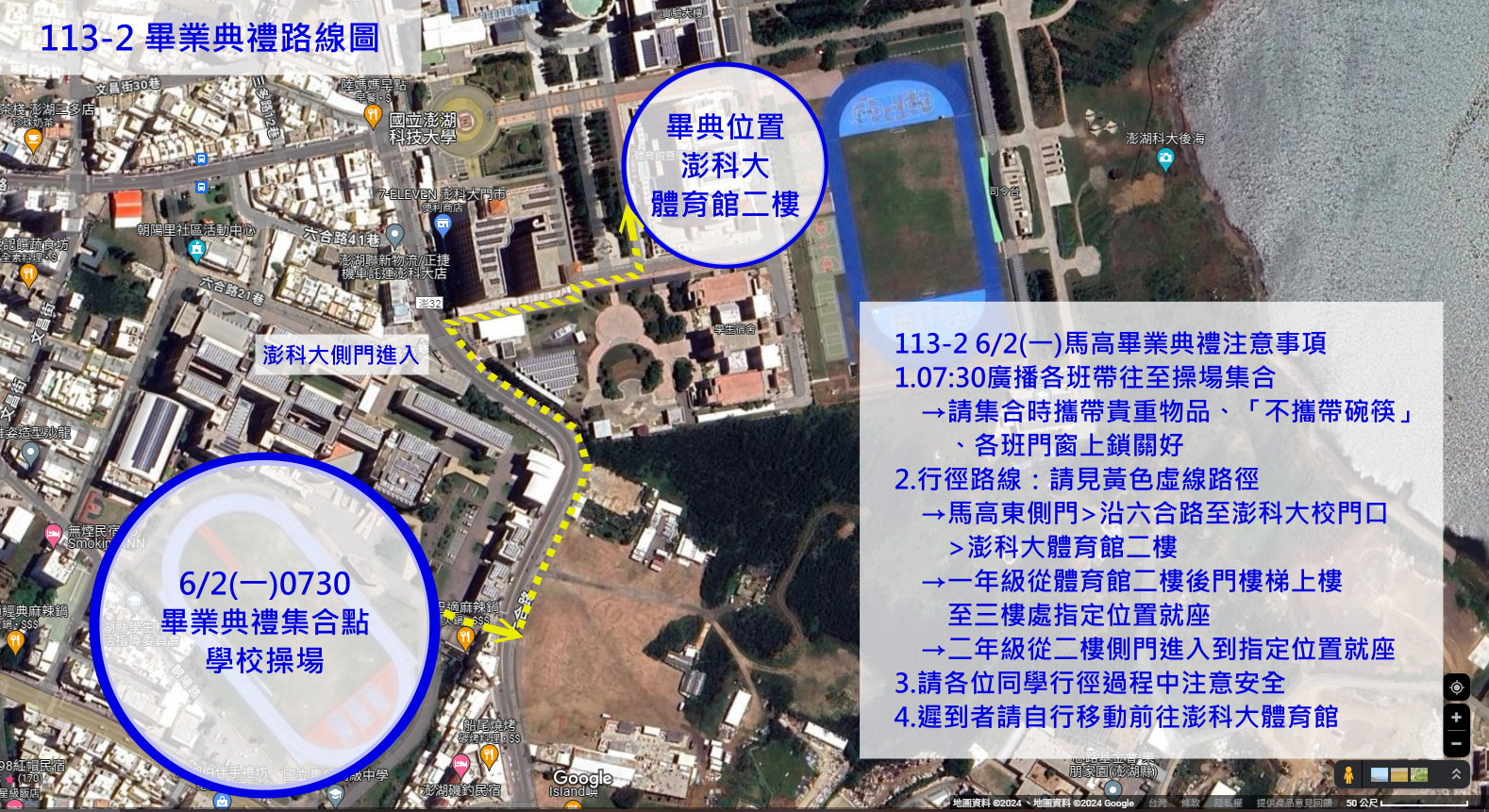 2.訓育組_113-2-畢典移動位置圖.jpg