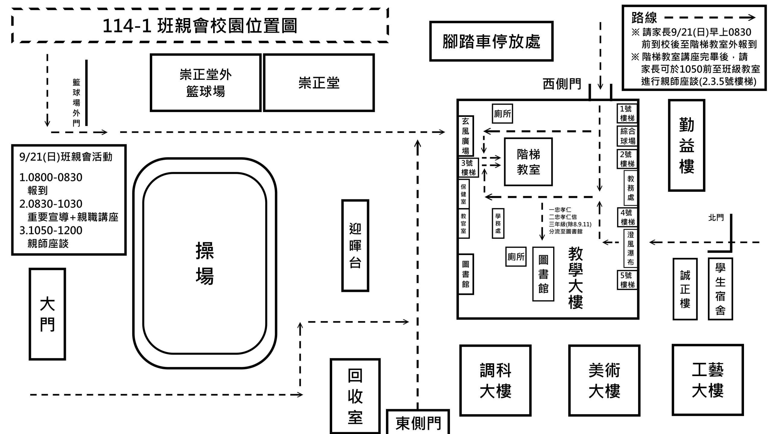 附件三_114-1班親會平面位置圖-scaled.jpg