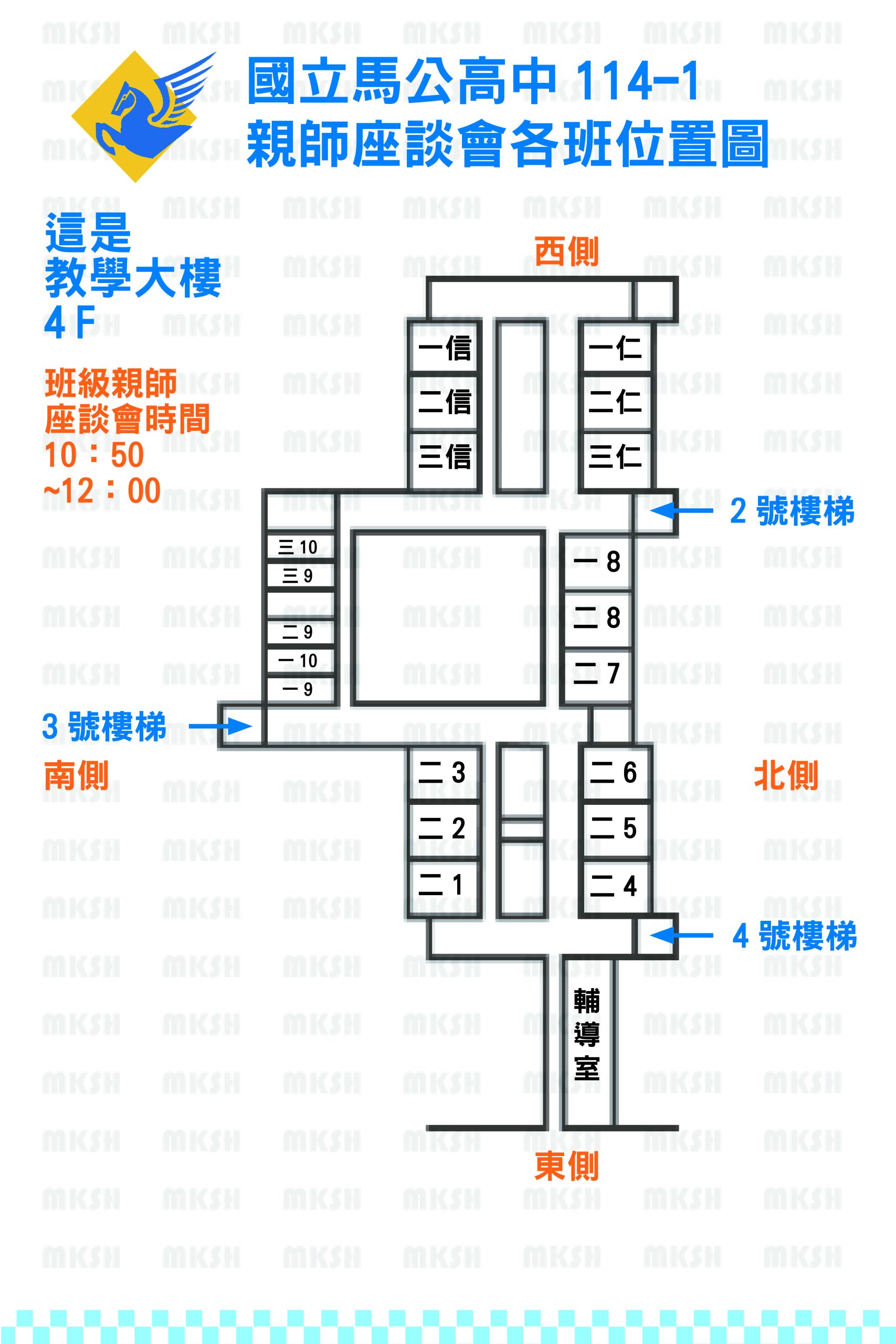 附件六_114-1班親會教室平面圖4F-scaled.jpg