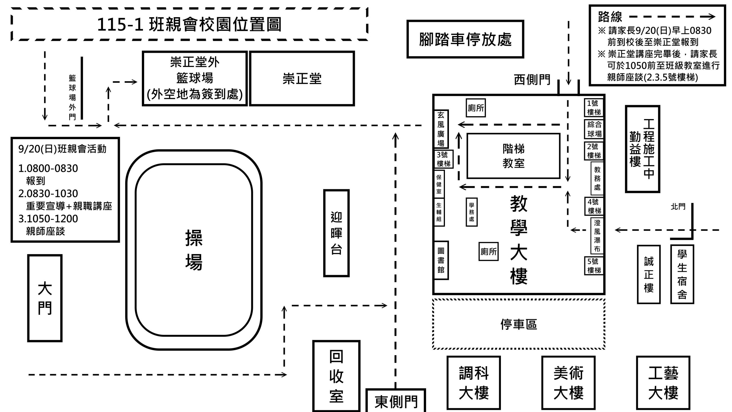 附件三_115-1班親會校園平面位置圖-scaled.jpg