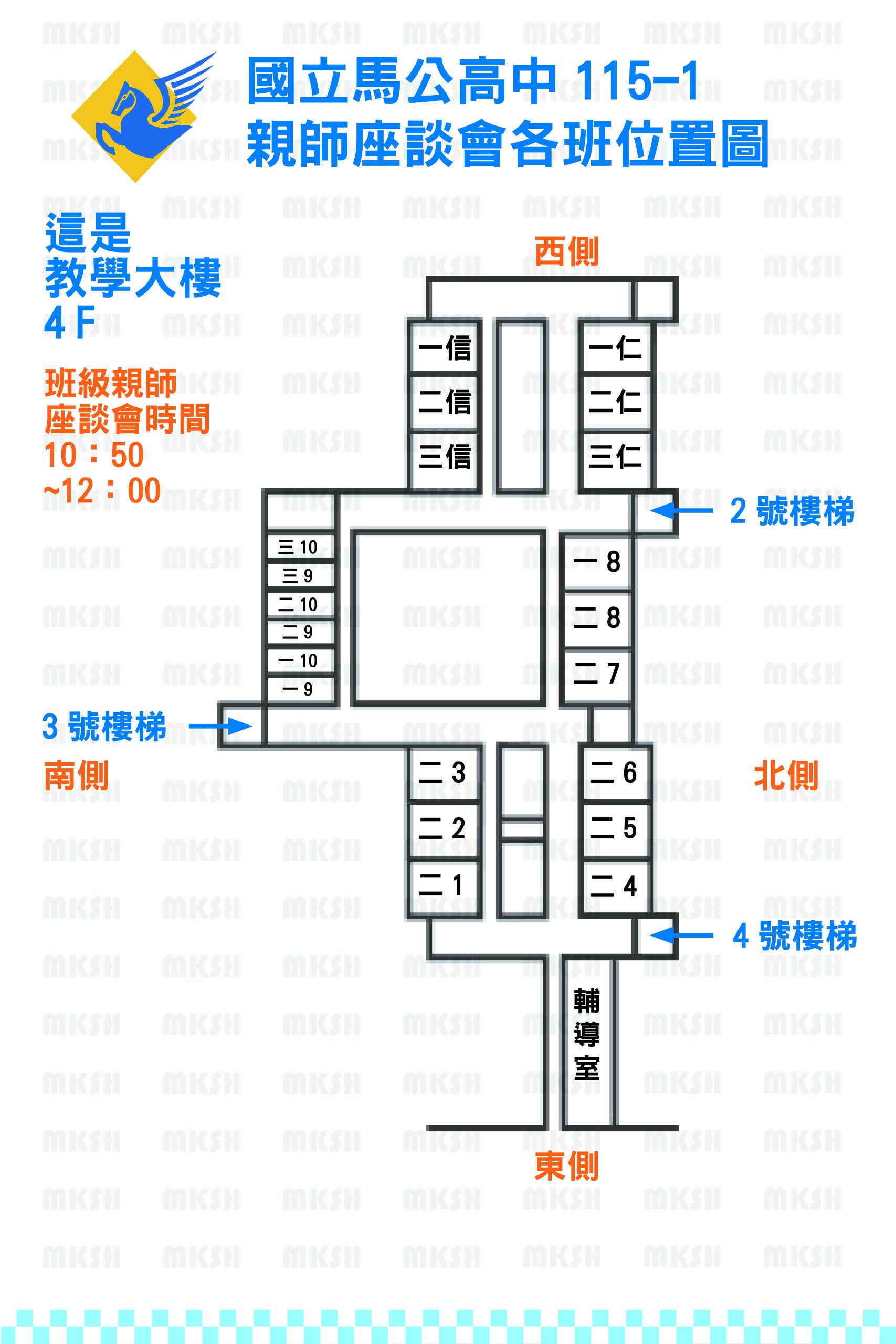 附件六_115-1班親會4F班級位置圖-scaled.jpg