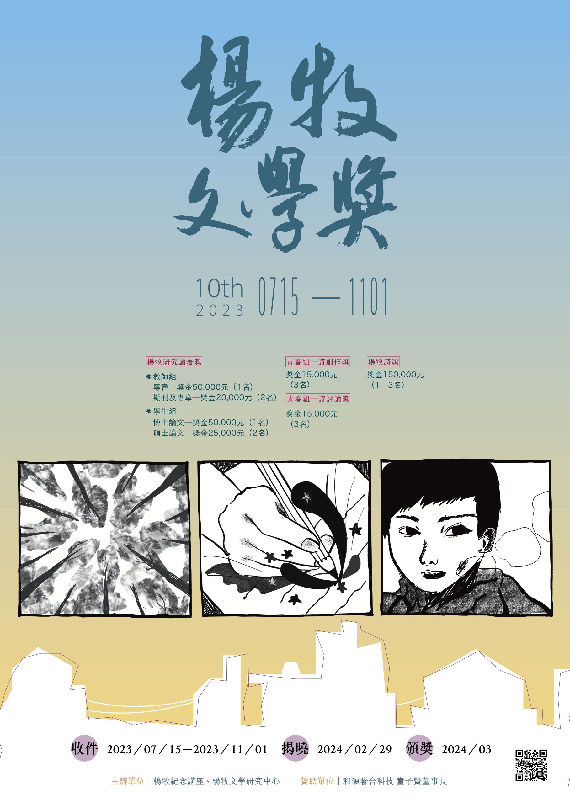 海報-2-scaled.jpg