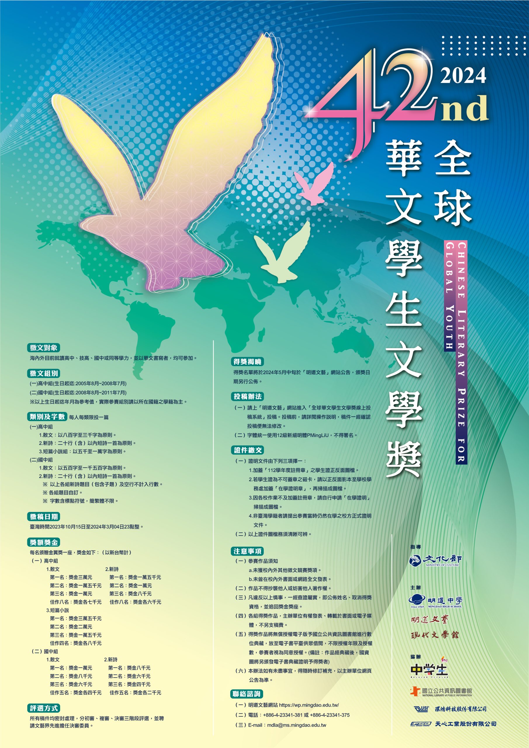 圖書館-海報-2-scaled.jpg