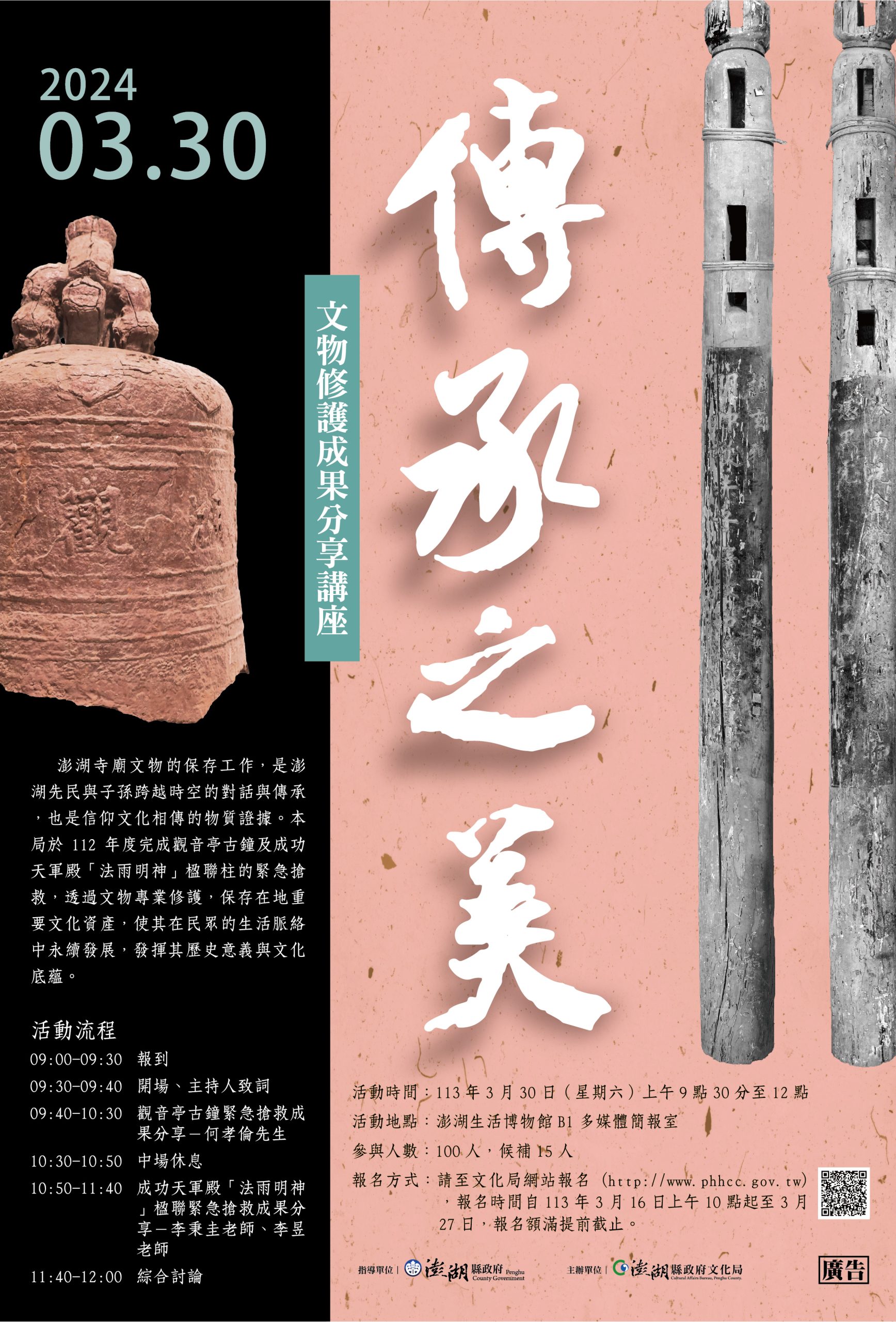 海報-scaled.jpg