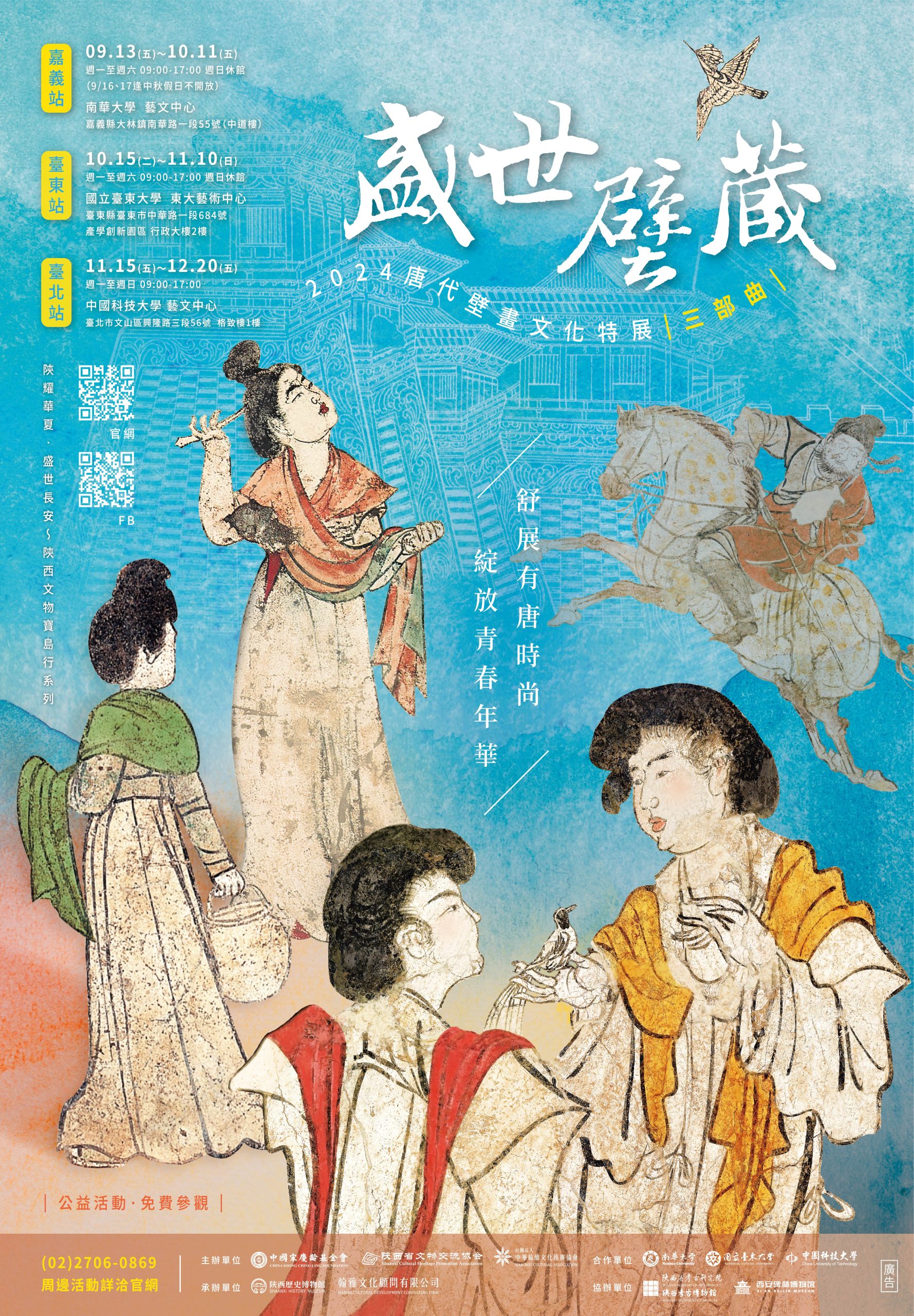海報-1-scaled.jpg