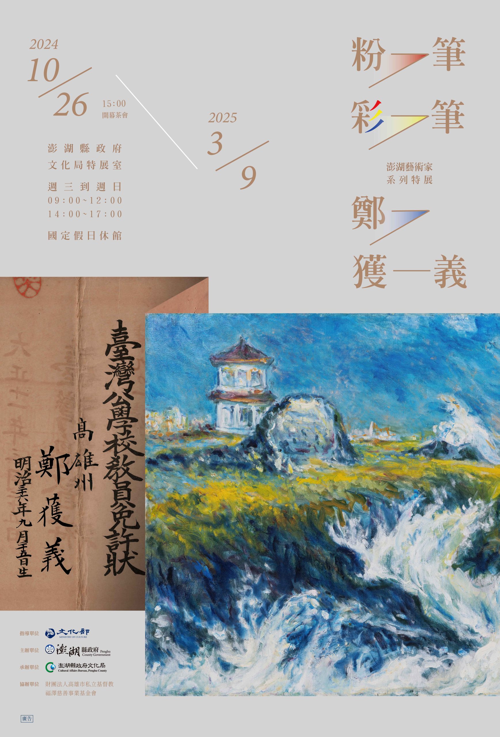 海報-1-scaled.jpg