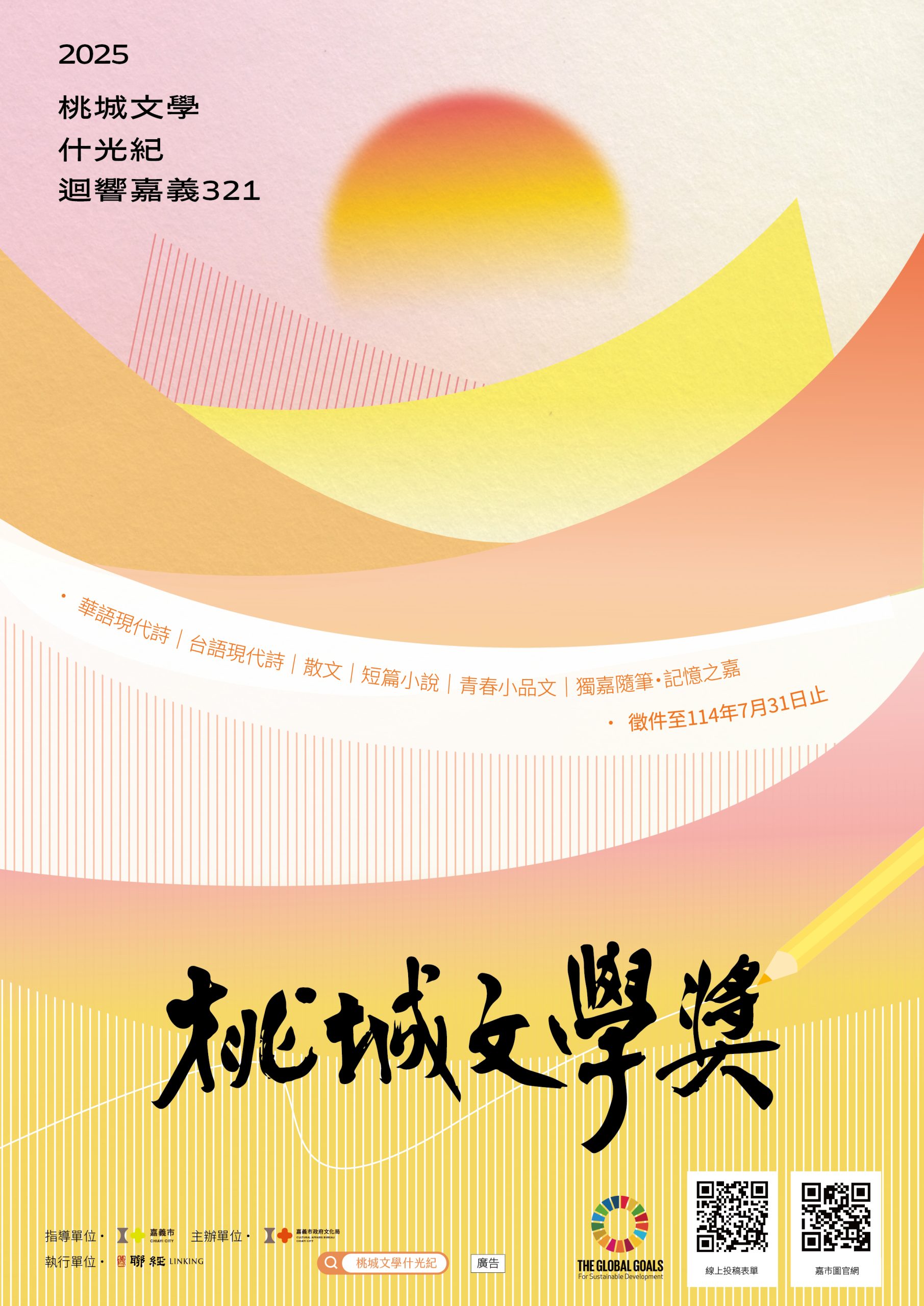 海報1-scaled.jpg
