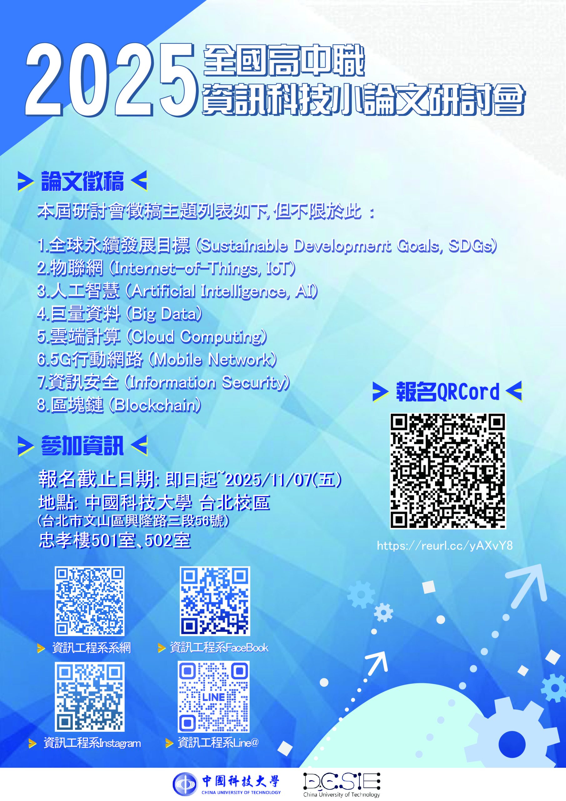 海報-1-scaled.jpg