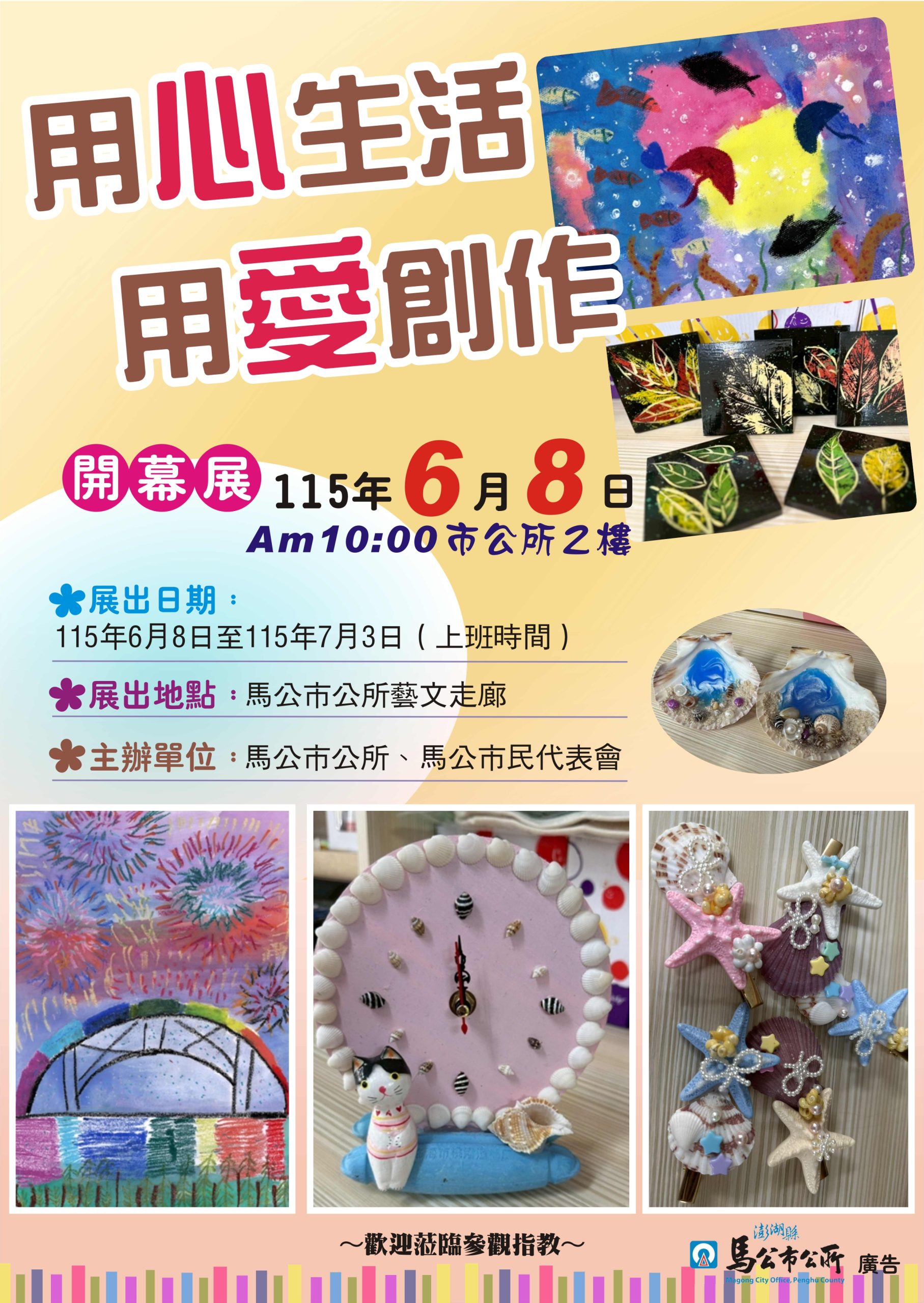 海報-1-scaled.jpg