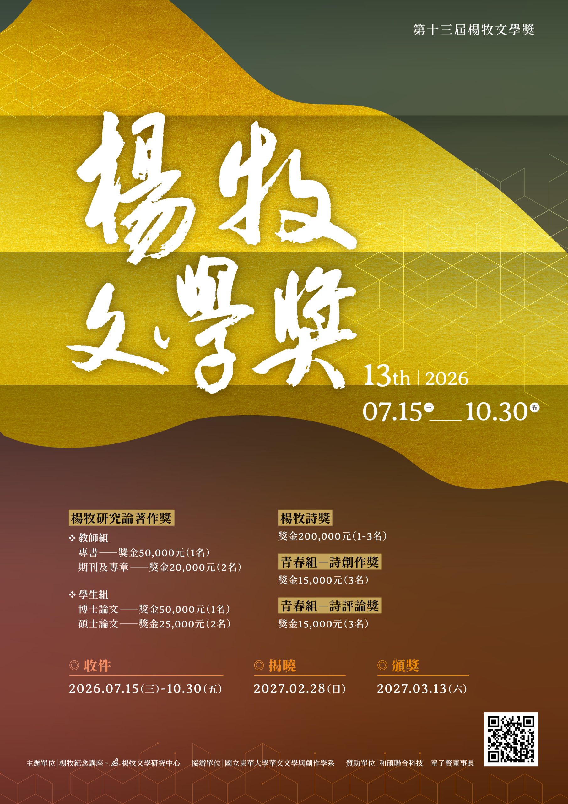 海報-scaled.jpg