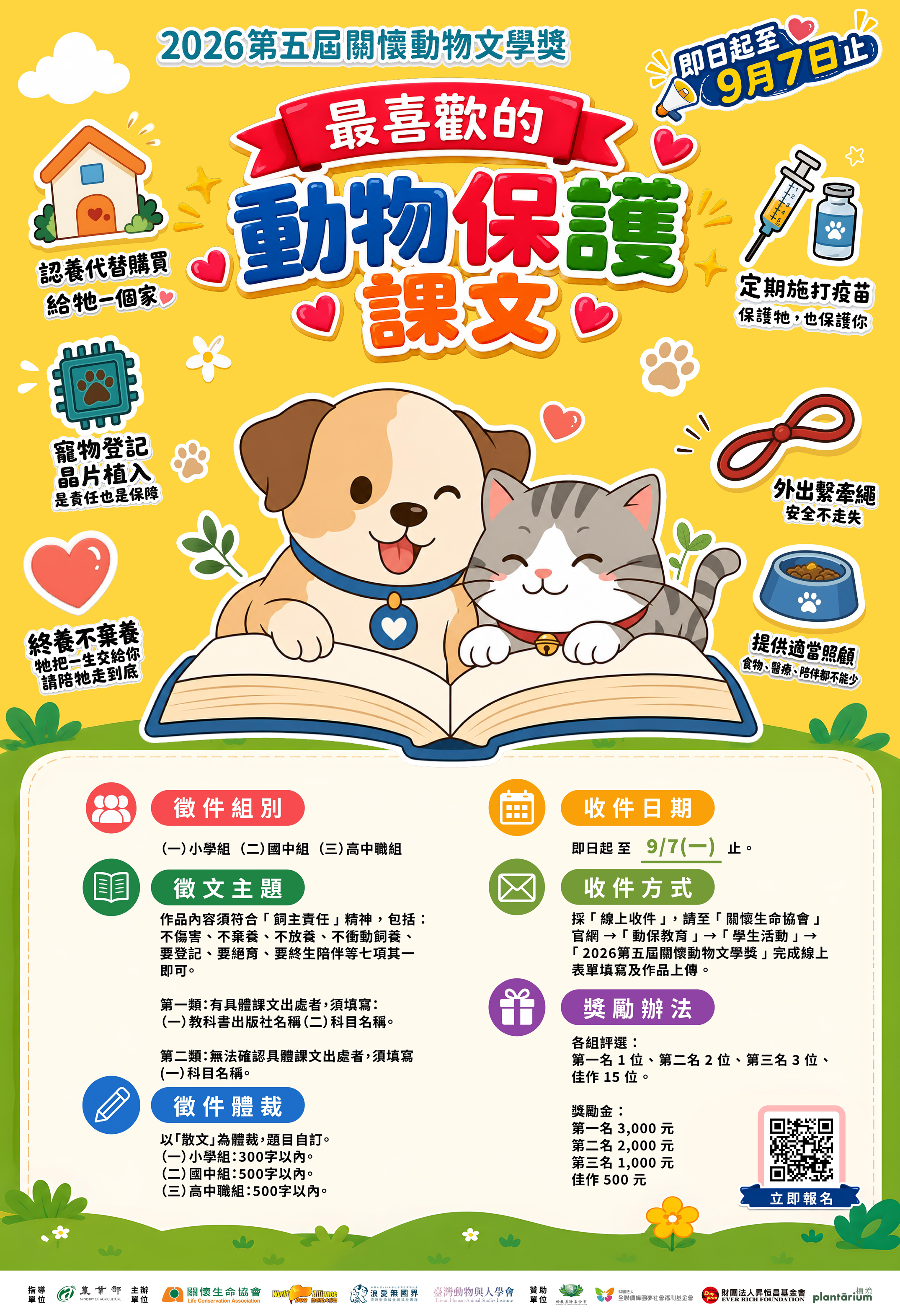 海報-2.png