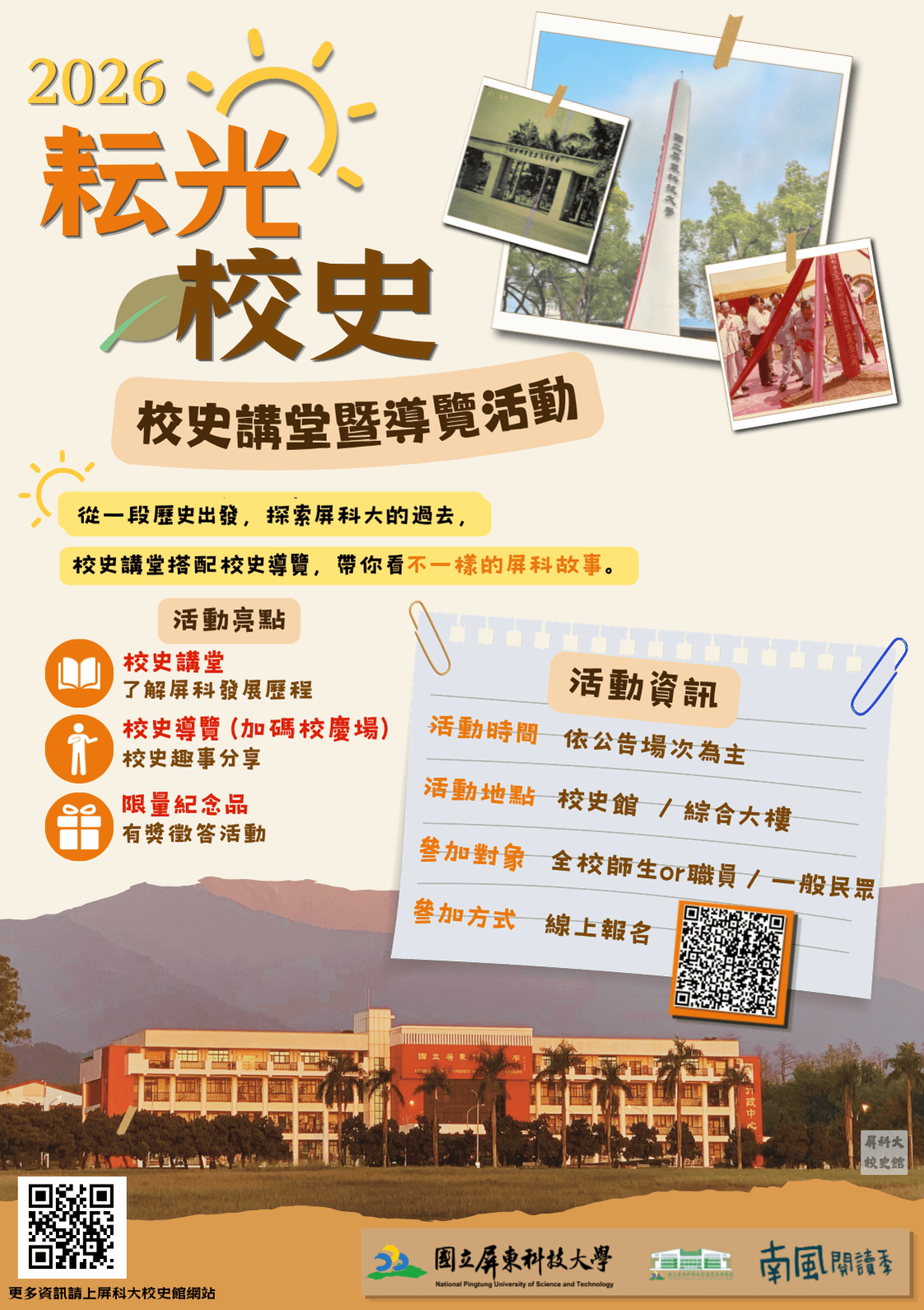 海報-4.png