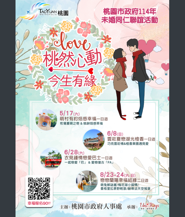 人事室-1140423海報.png