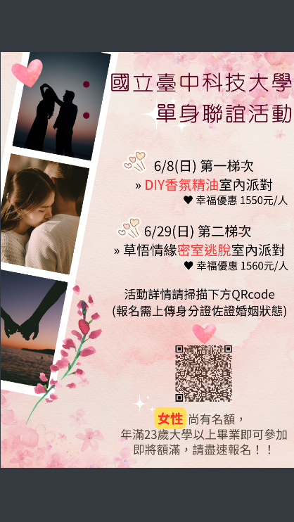人事室-1140521海報.png