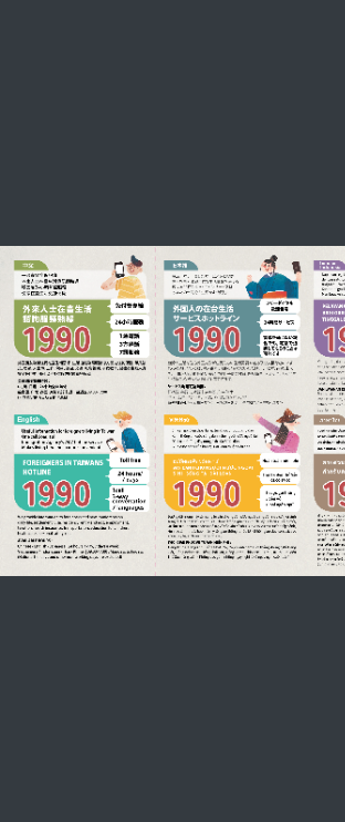 人事室-1140522多語宣導摺頁圖稿1.png