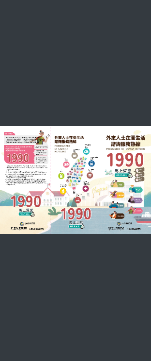 人事室-1140522多語宣導摺頁圖稿2.png