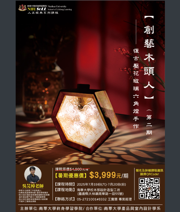 人事室-1140527招生海報.png
