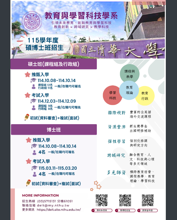 招生海報１.png