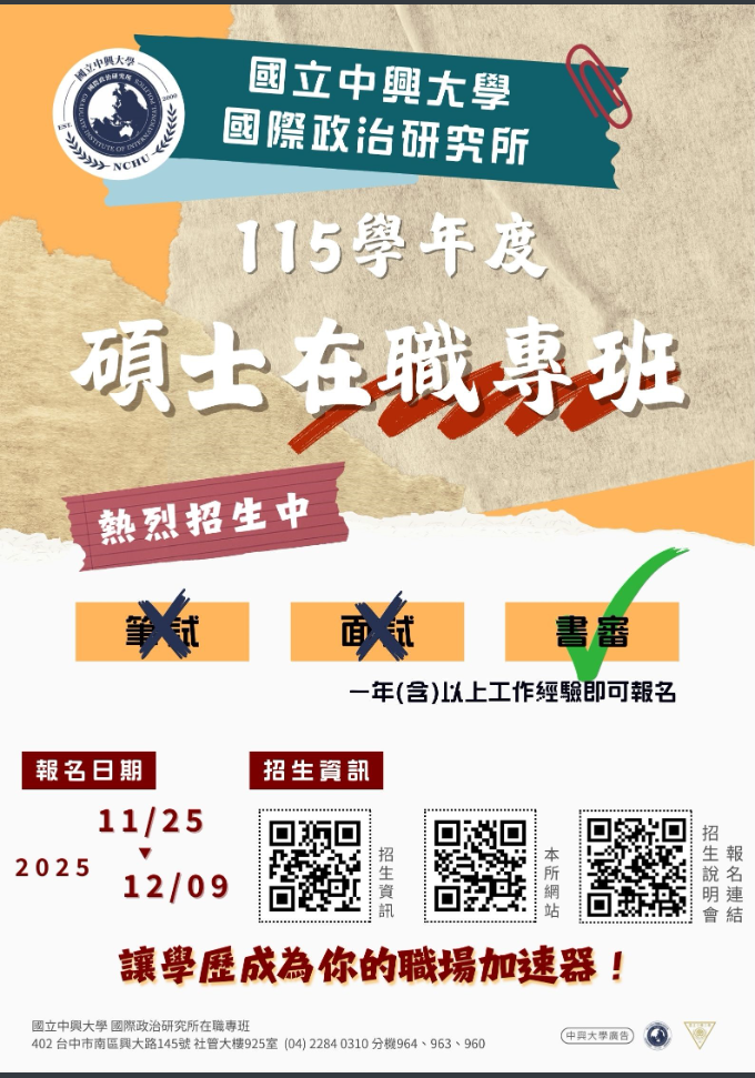 海報.png