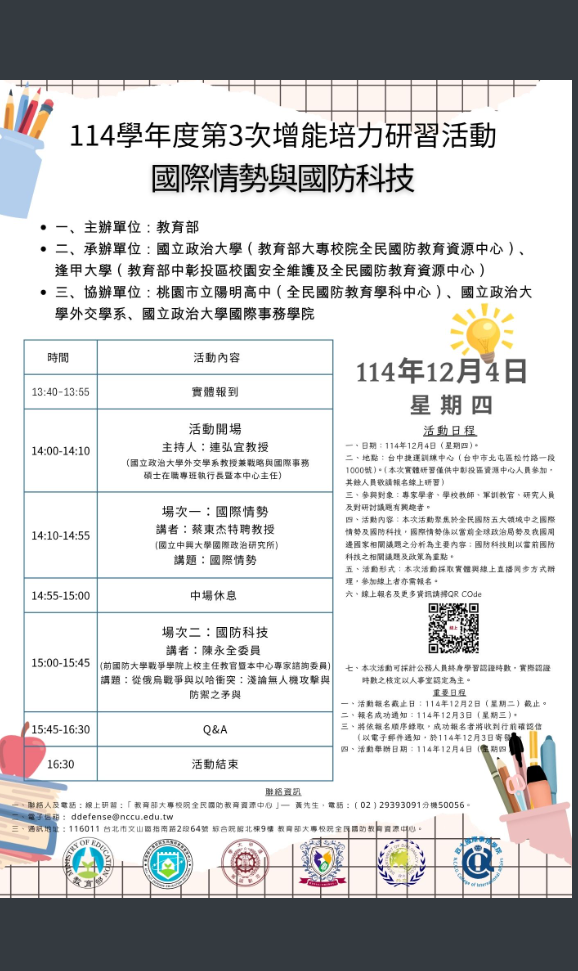 海報-4.png