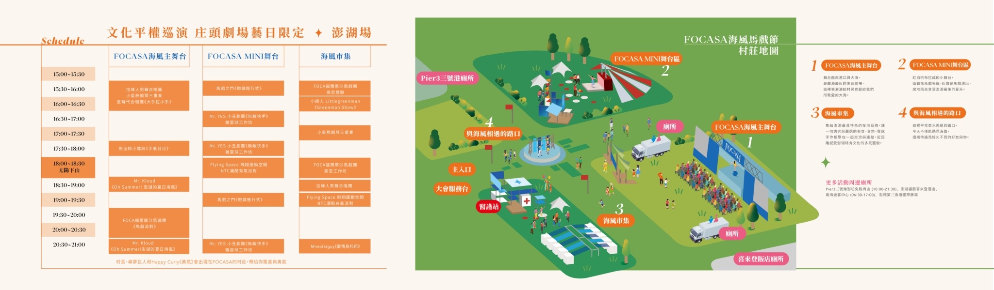 文化部-庄頭劇場2.jpg