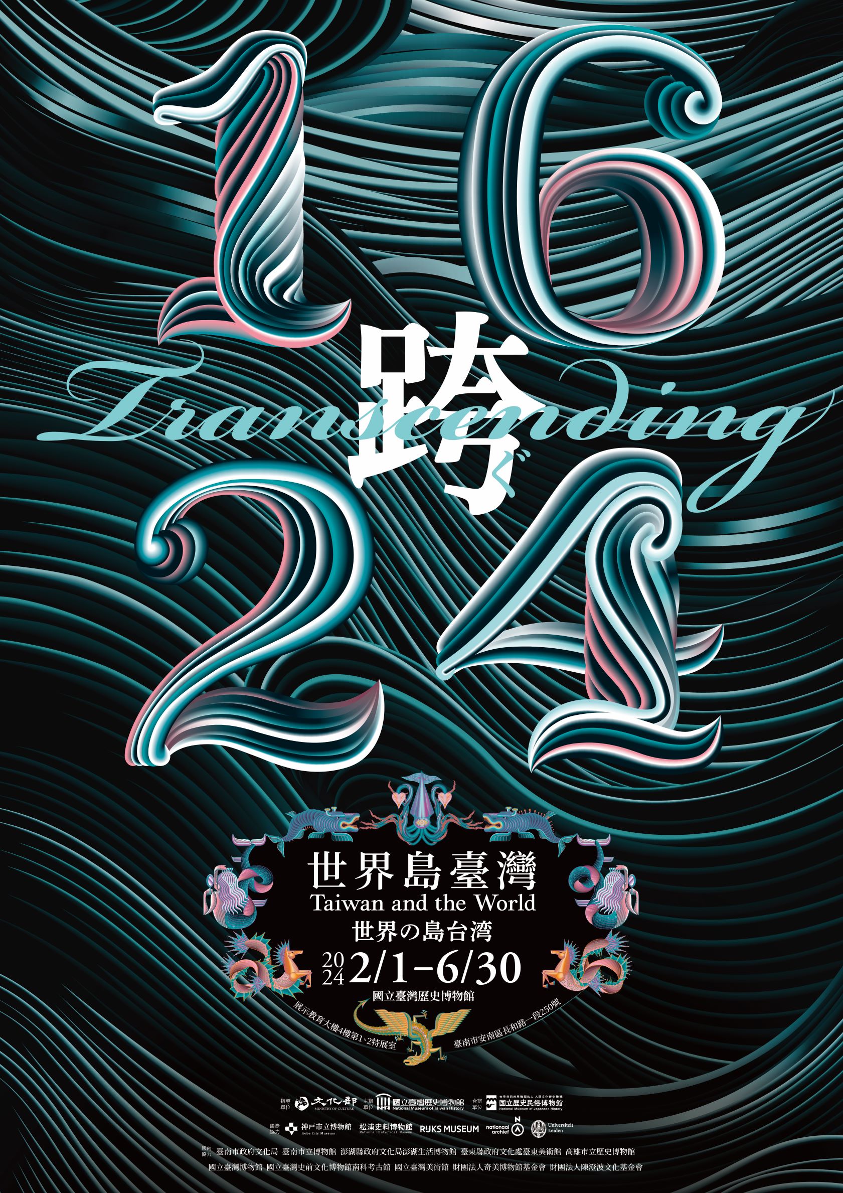 學務處-世界島台灣國際特展海報.jpg