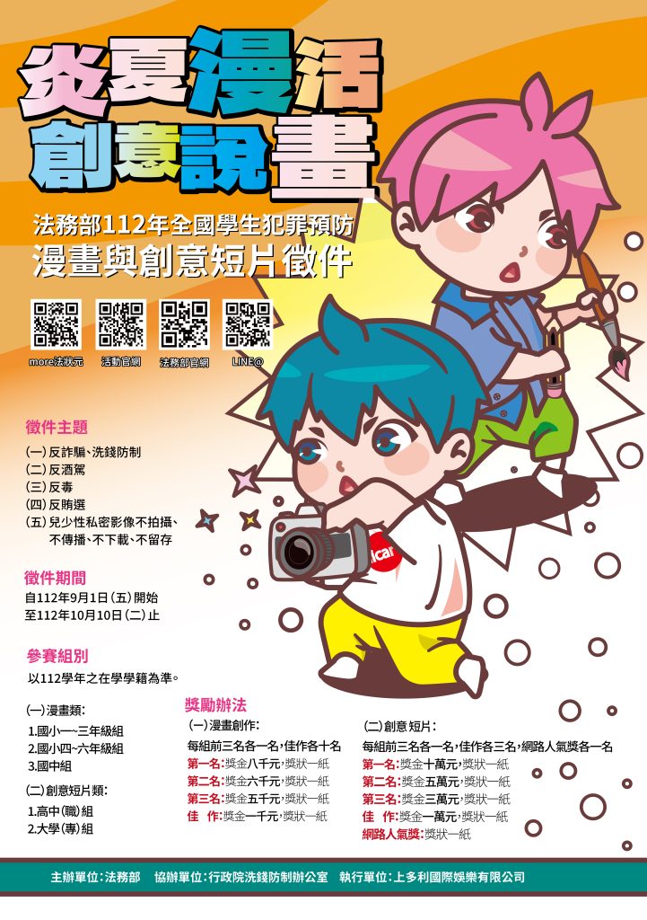 徵選海報