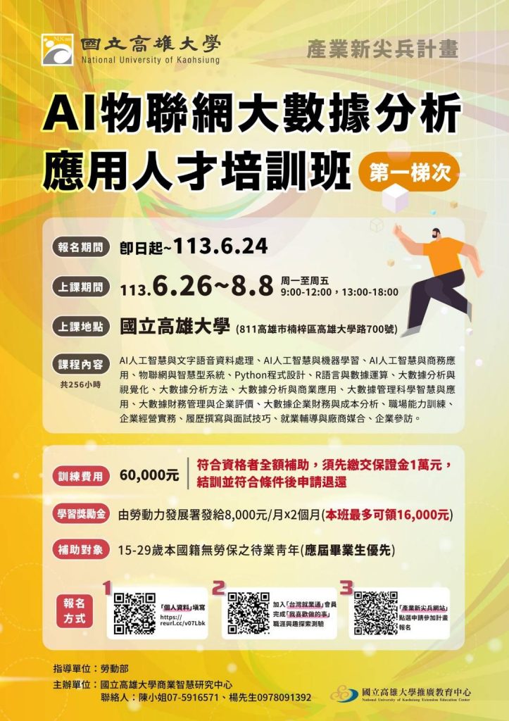 課程海報1 課程海報1