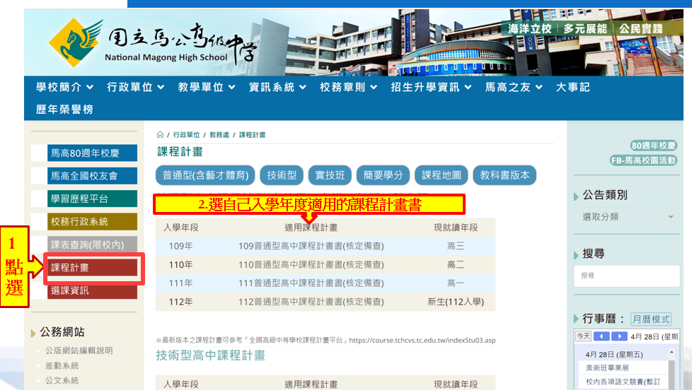 課程計劃
課程計劃