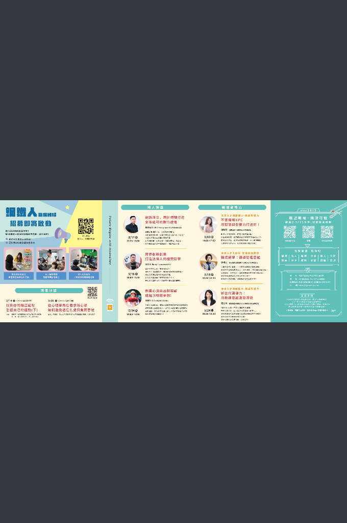 「青年職涯發展中心」114年5月活動DM2 「青年職涯發展中心」114年5月活動DM2