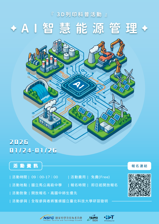 2026科普